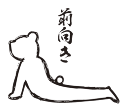 The bear human being who does yoga. sticker #2940413
