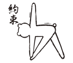 The bear human being who does yoga. sticker #2940418