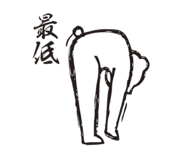 The bear human being who does yoga. sticker #2940420