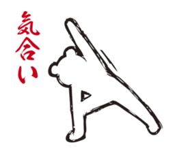 The bear human being who does yoga. sticker #2940426