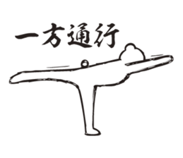 The bear human being who does yoga. sticker #2940427