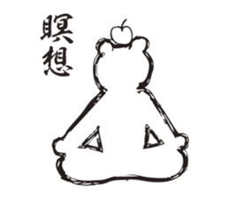 The bear human being who does yoga. sticker #2940433