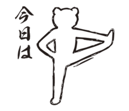 The bear human being who does yoga. sticker #2940434