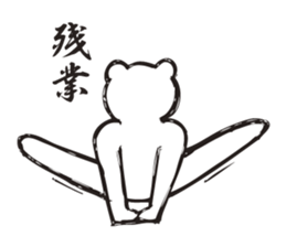 The bear human being who does yoga. sticker #2940438