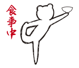 The bear human being who does yoga. sticker #2940440