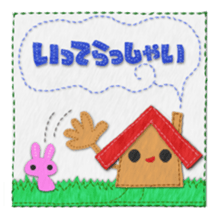 Felt and denim sticker #2940953