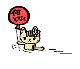 The honorific of a cat sticker #2943615