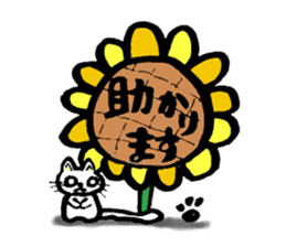 The honorific of a cat sticker #2943628