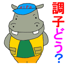 Hipo sticker #2943883