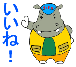 Hipo sticker #2943886