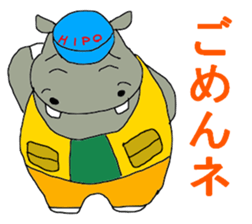 Hipo sticker #2943896