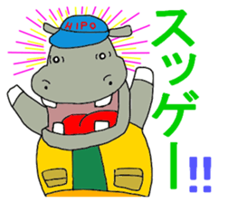 Hipo sticker #2943901