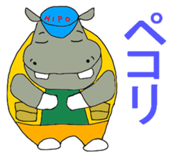 Hipo sticker #2943904