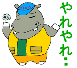 Hipo sticker #2943908