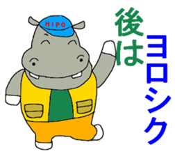 Hipo sticker #2943913