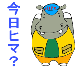 Hipo sticker #2943915