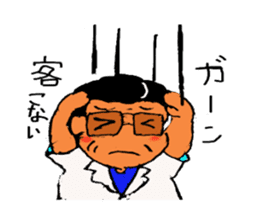 Evil master Choi sticker #2944498