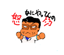 Evil master Choi sticker #2944516