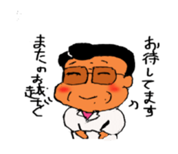 Evil master Choi sticker #2944521