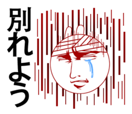 Man's breakup story and sad love sticker #2945041