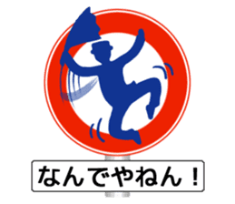 Amazing Road Signs 2 Kansai dialect sticker #2945526