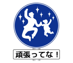 Amazing Road Signs 2 Kansai dialect sticker #2945530