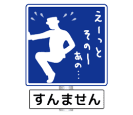 Amazing Road Signs 2 Kansai dialect sticker #2945532