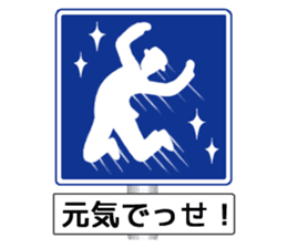 Amazing Road Signs 2 Kansai dialect sticker #2945536