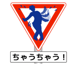 Amazing Road Signs 2 Kansai dialect sticker #2945544