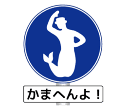 Amazing Road Signs 2 Kansai dialect sticker #2945556