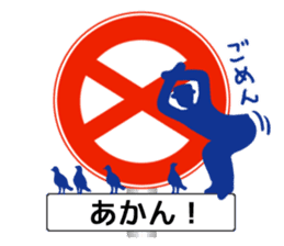 Amazing Road Signs 2 Kansai dialect sticker #2945558