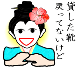 Dialect of Okinawa sticker #2946123