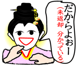 Dialect of Okinawa sticker #2946124