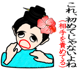 Dialect of Okinawa sticker #2946127