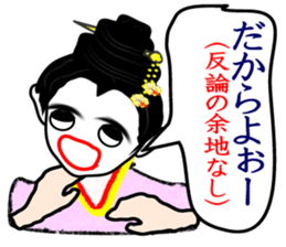 Dialect of Okinawa sticker #2946128