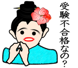 Dialect of Okinawa sticker #2946133