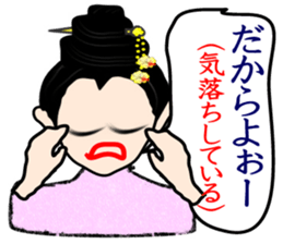 Dialect of Okinawa sticker #2946134