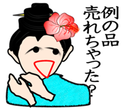 Dialect of Okinawa sticker #2946135