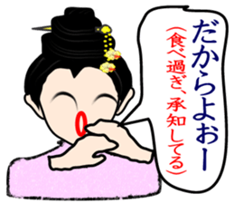 Dialect of Okinawa sticker #2946142