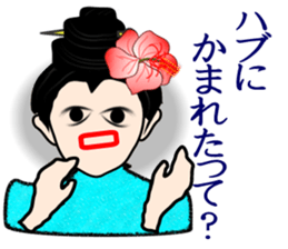 Dialect of Okinawa sticker #2946143