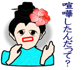 Dialect of Okinawa sticker #2946147