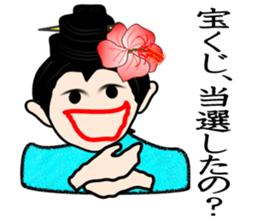 Dialect of Okinawa sticker #2946149