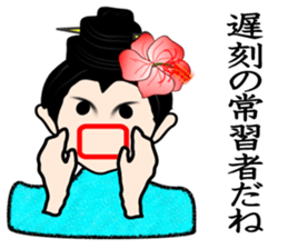 Dialect of Okinawa sticker #2946151