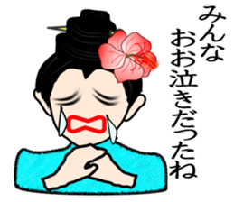 Dialect of Okinawa sticker #2946157