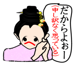 Dialect of Okinawa sticker #2946162