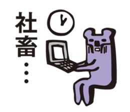 Kuma feels lonely and a lover one person sticker #2946422