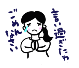 Ordinary housewife sticker #2947790