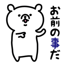 Simple white bear sticker #2947851