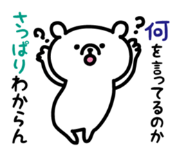 Simple white bear sticker #2947854