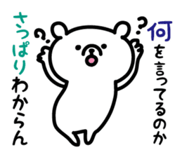 Simple white bear sticker #2947854